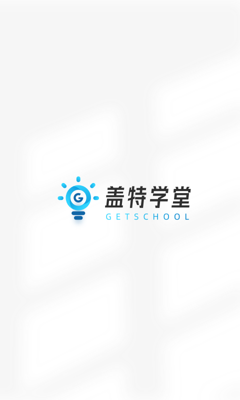 盖特学堂截图