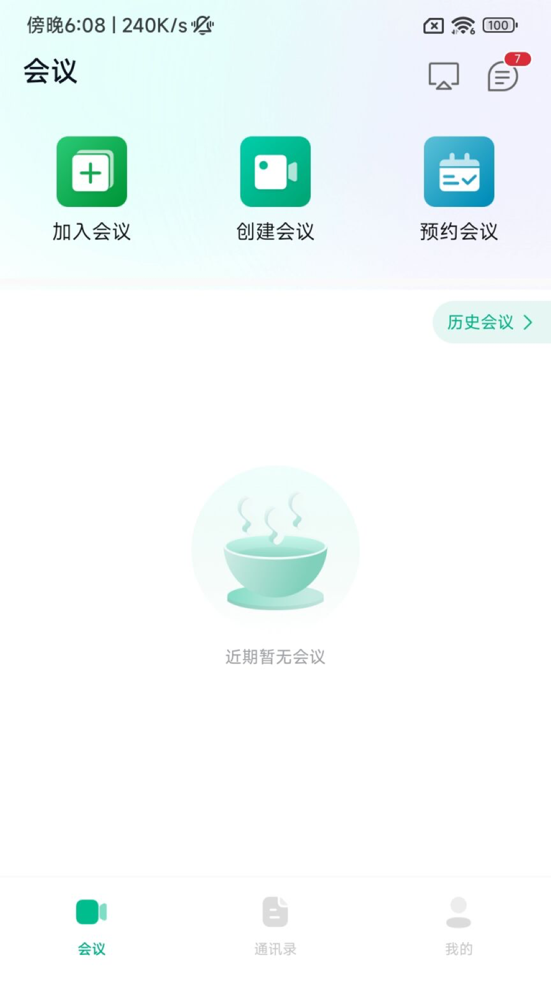 会点点截图