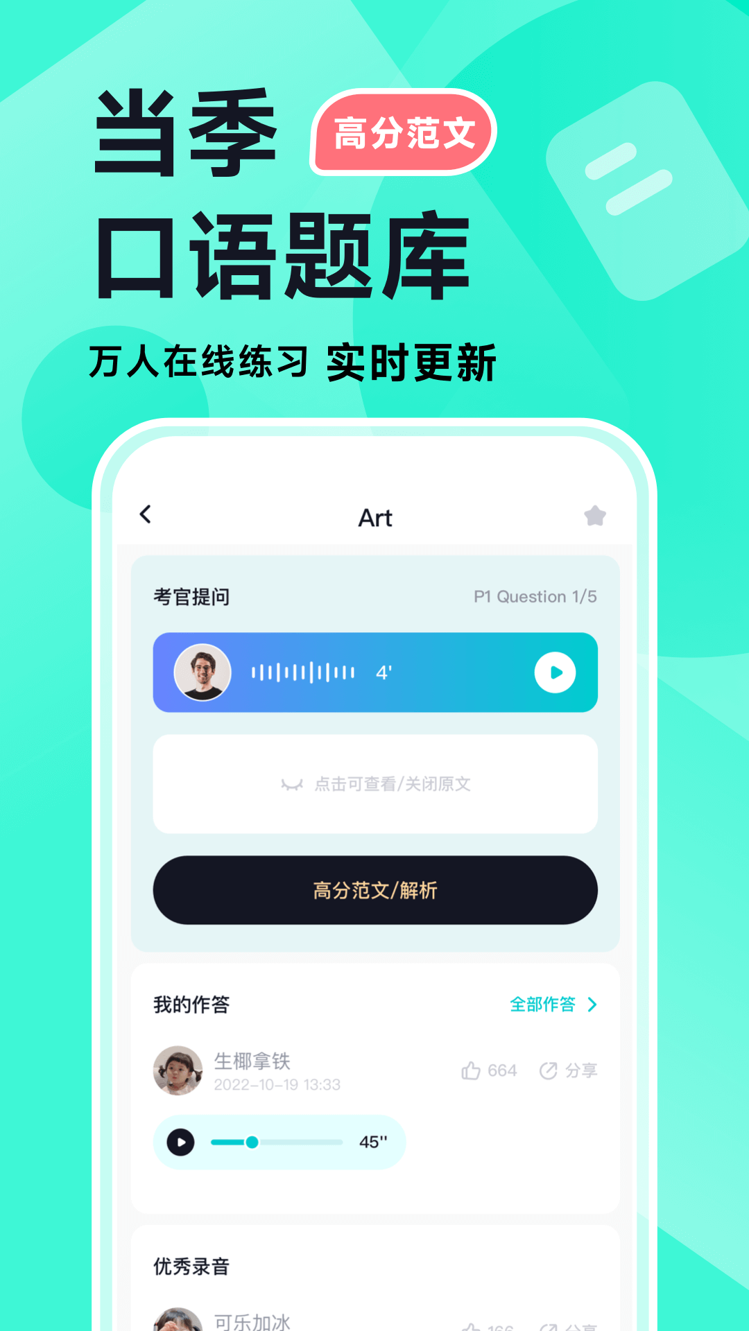 多次元雅思截图