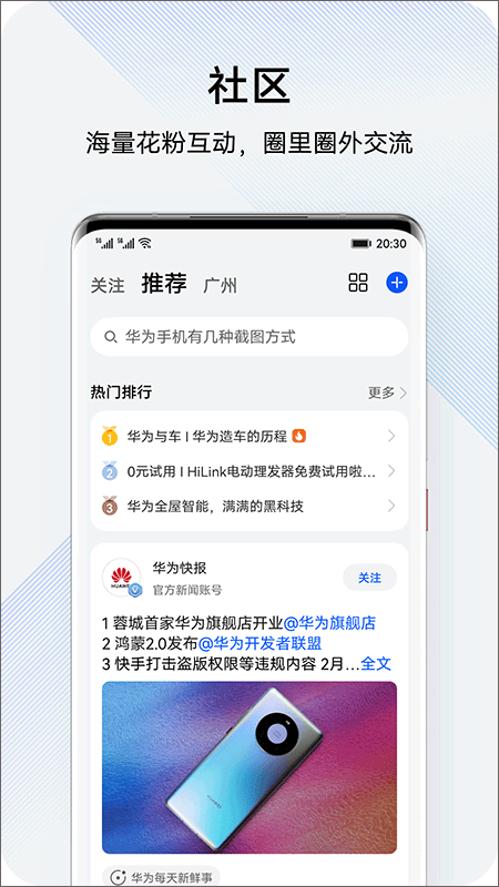 华为花粉俱乐部最新版下载 v13.1.6.301