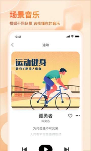 爱音乐安卓最新版下载 v11.0.7