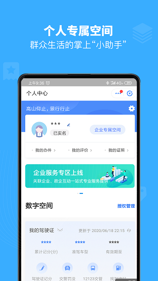 赣服通最新版下载 v5.0.4