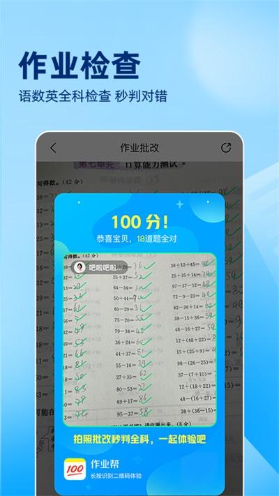 作业帮扫一扫答题手机版下载 v13.55.2