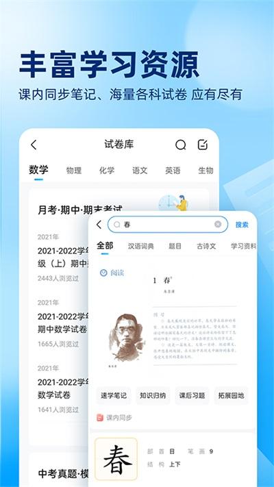 作业帮扫一扫答题手机版下载 v13.55.2