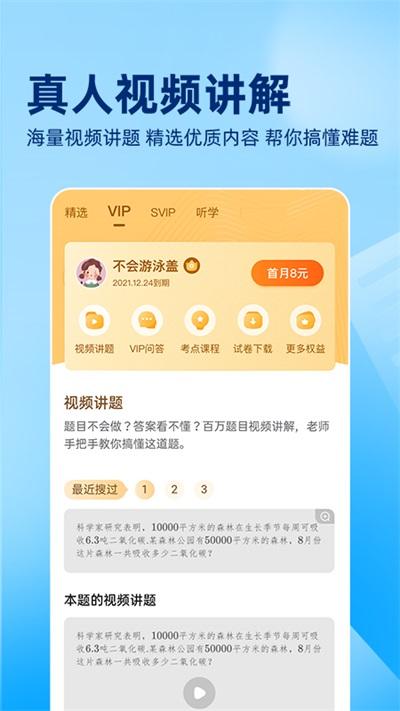 作业帮扫一扫答题手机版下载 v13.55.2