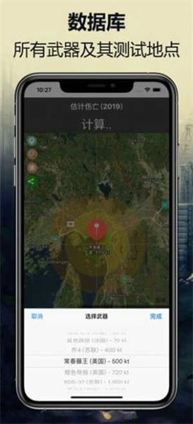 核弹模拟器地图版下载 v3.3