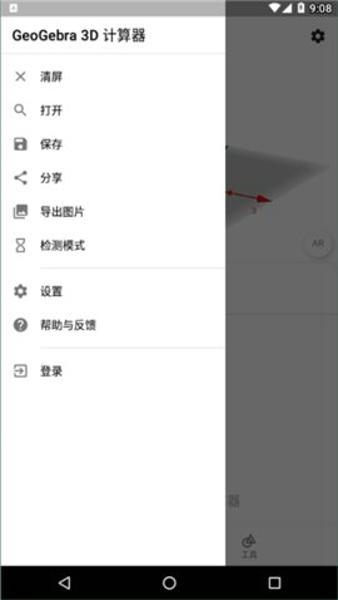3d计算器安卓最新版下载 v5.0.782.0