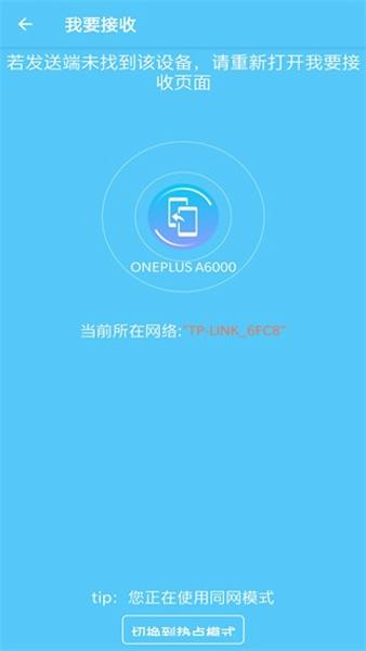 手机搬家最新版下载 v40.0.0