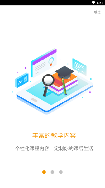 爱多分学生成绩查询最新版下载 v1.0.1