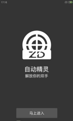 自动精灵手机最新版本下载 v2.26.3