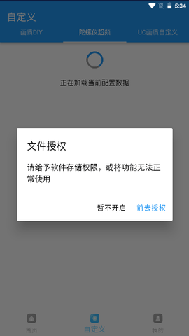 超人画质助手免费最新版下载 v2.0.3