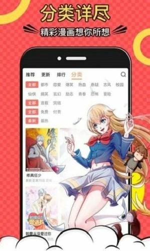 杏仁漫画安卓版下载 v8.8.7