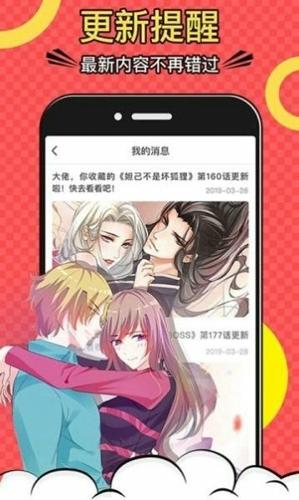 杏仁漫画安卓版下载 v8.8.7