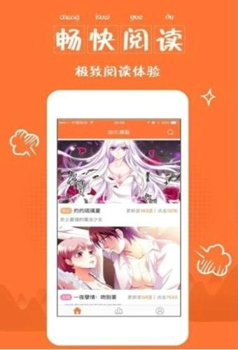 云端漫画免费下载 v3.45.01