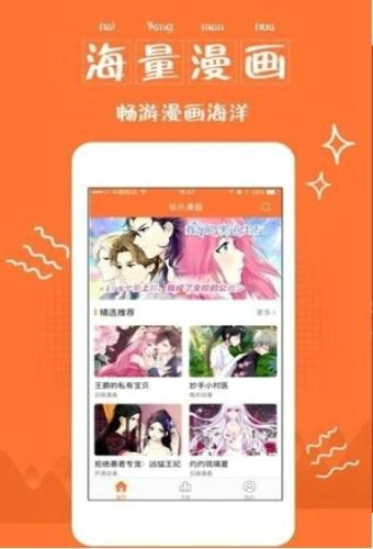 云端漫画免费下载 v3.45.01