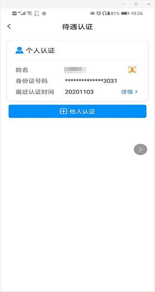 河南社保最新版下载 v1.4.2