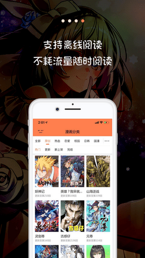 米推漫画app新版下载 v5.19.00