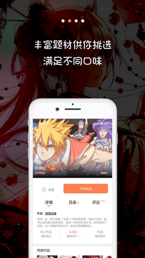 米推漫画app新版下载 v5.19.00