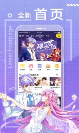 魔力漫画安卓最新版下载 v3.47