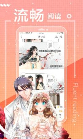 魔力漫画安卓最新版下载 v3.47