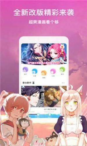 蕉小漫APP最新版下载 v1.0.8