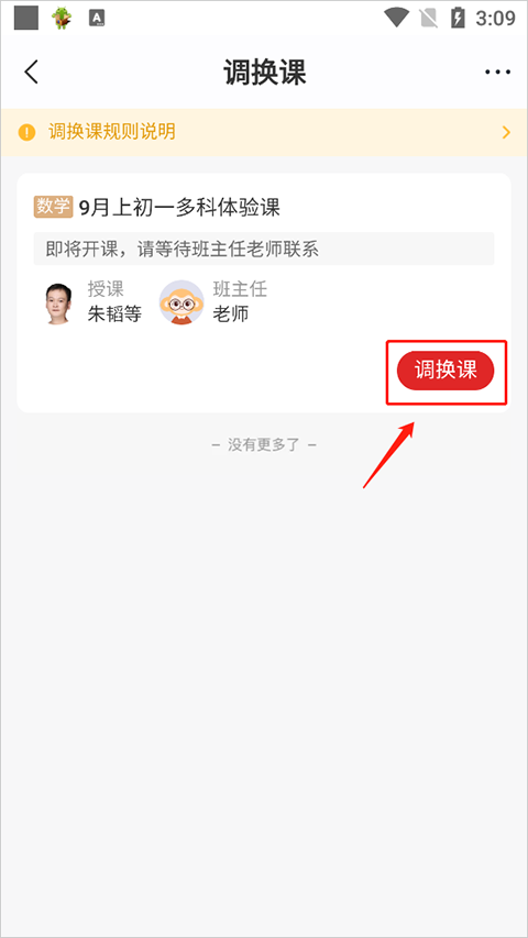 希望学手机版下载 v9.32.04