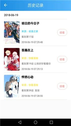 漫画宝典安卓最新版下载  v1.0