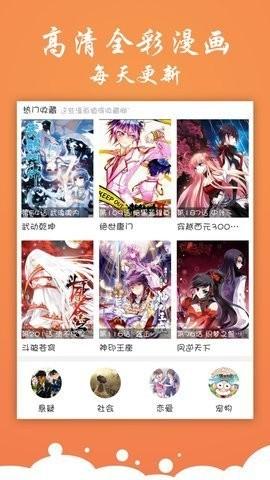 神奇漫画app最新版下载 v2.03.00