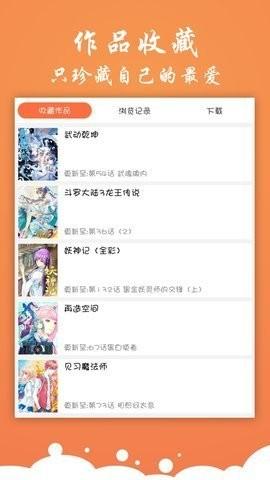 神奇漫画app最新版下载 v2.03.00