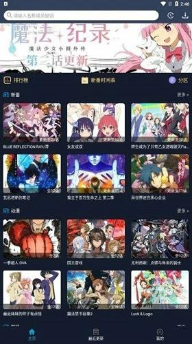 Z站动漫安卓最新版下载 v1.1.8