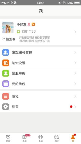 畅游 最新版下载 v2.20.9