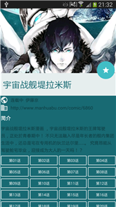 酷克漫画最新版下载 v1.0.3.5