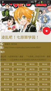 酷克漫画最新版下载 v1.0.3.5