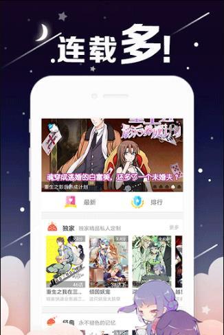 南遥漫画app下载 v5.08.01