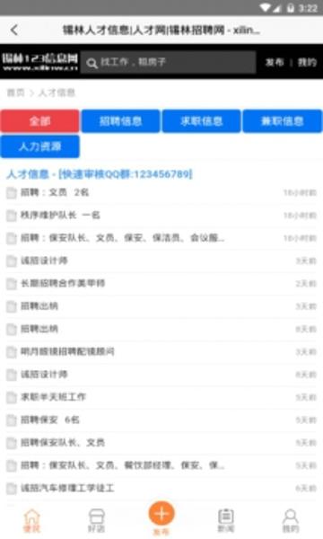 锡林123最新版下载 v1.1.2