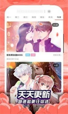 80漫画手机版下载 v1.3.2