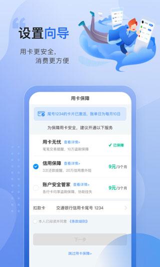 买单吧最新版下载 v7.0.0