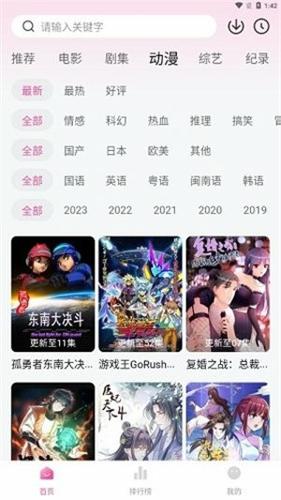 大萌妹追剧app安卓版下载 v1.0.0