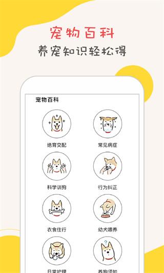 狗语翻译器最新版下载 v1.3.0