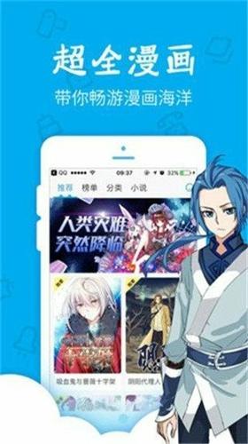 无忧漫画app最新版下载 v14.0