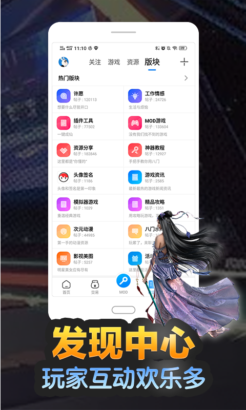 八门神器手游app截图