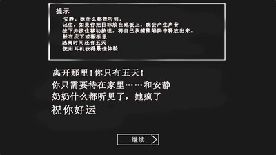 恐怖奶奶 中文版手游app截图