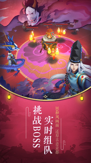 阴阳师手游app截图