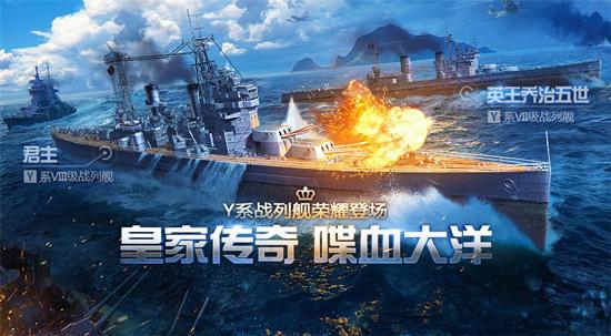 战舰世界闪击战游戏下载 v6.4.0