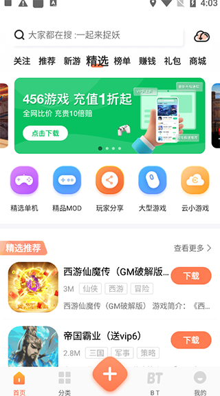 骑士助手app手机版下载 v7.5.0