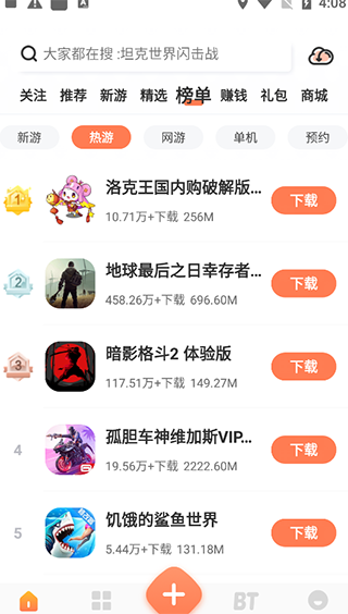 骑士助手app手机版下载 v7.5.0