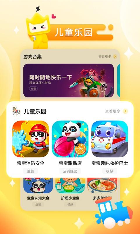 vivo秒玩小游戏app最新版下载 v2.0.5.1