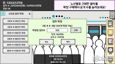 地铁运营大亨手游app截图