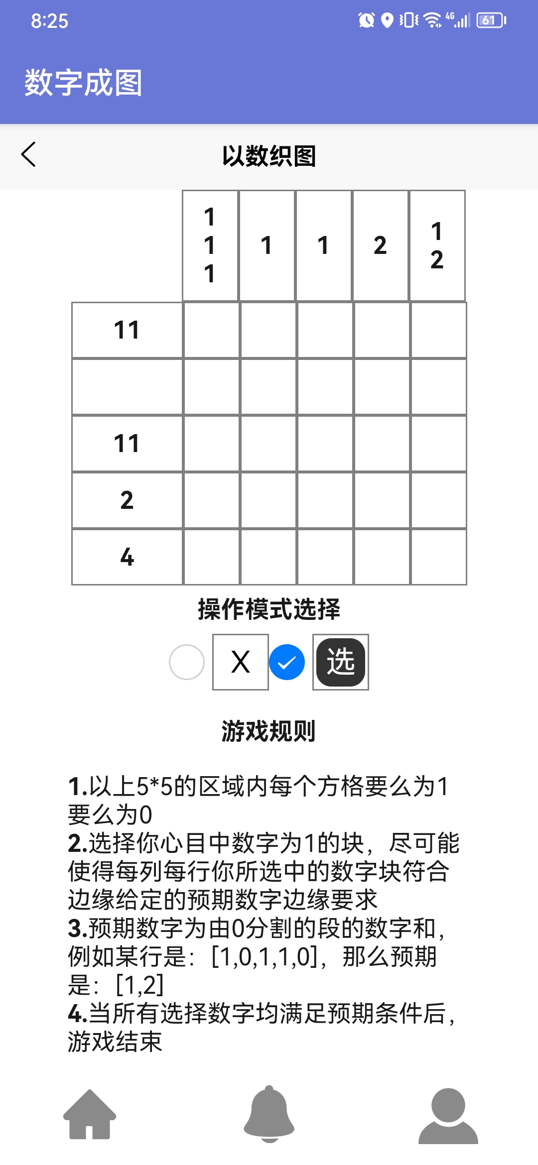 数字成图截图