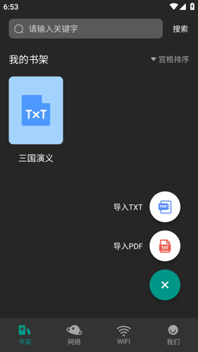 趣笔阅读安卓版下载 v1.0.1